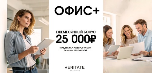 Программа поддержки «ОФИС +»